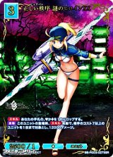 画像: 【SSR】正しい秩序 謎のヒロインXX