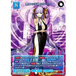 画像: 【SR】無二の幸福 BBドバイ