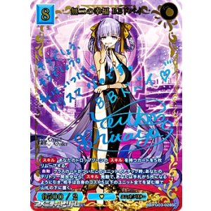 画像: 【SC】無二の幸福 BBドバイ