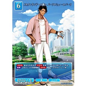 画像: 【R】メカクレランドへの誘い バーソロミュー・ロバーツ