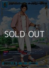 画像: 【SSR】メカクレランドへの誘い バーソロミュー・ロバーツ