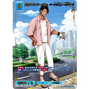 画像: 【SSR】メカクレランドへの誘い バーソロミュー・ロバーツ