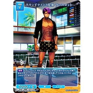 画像: 【R】ラウンドナイト3兄弟 ランスロット