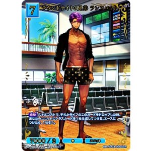 画像: 【SSR】ラウンドナイト3兄弟 ランスロット