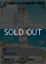 画像: 【SSR】お忍びビーチ オベロン 爽やかサマー・プリンス