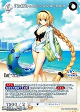 画像: 【SR】『お姉ちゃん』 ジャンヌ・ダルク