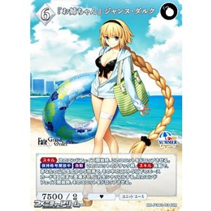 画像: 【SR】『お姉ちゃん』 ジャンヌ・ダルク