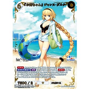 画像: 【SSR】『お姉ちゃん』 ジャンヌ・ダルク