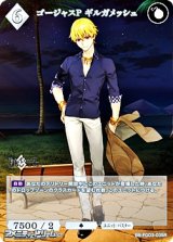 画像: 【R】ゴージャスP ギルガメッシュ