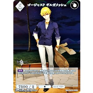 画像: 【R】ゴージャスP ギルガメッシュ
