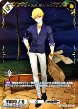 画像: 【SSR】ゴージャスP ギルガメッシュ