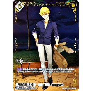 画像: 【SSR】ゴージャスP ギルガメッシュ