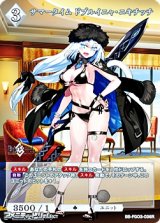 画像: 【R】サマータイム ドブルイニャ・ニキチッチ