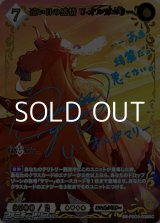 画像: 【SC】遠い日の感情 U-オルガマリー