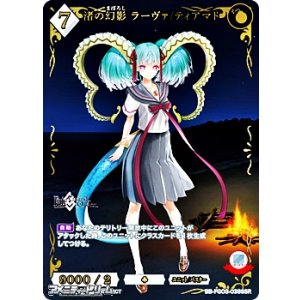 画像: 【SSR】渚の幻影 ラーヴァ/ティアマト