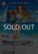 画像: 【SR】ビースト エレシュキガル