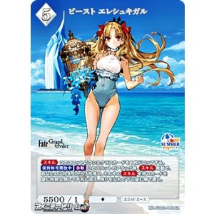 画像: 【SR】ビースト エレシュキガル
