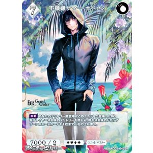画像: 【SR】不機嫌サマー・オベロン