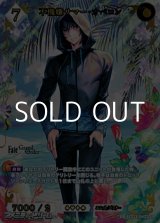 画像: 【SSR】不機嫌サマー・オベロン