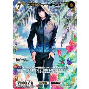 画像: 【SSR】不機嫌サマー・オベロン