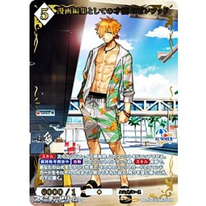 画像: 【SSR】漫画編集としての才能 ロビンフッド