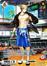 画像: 【SSR】ラウンドナイト3兄弟 ガウェイン