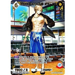 画像: 【SSR】ラウンドナイト3兄弟 ガウェイン