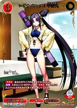 画像: 【SSR】いざサバフェス! 牛若丸