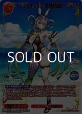 画像: 【SSR】エンジョイ! 夏! 呼延灼