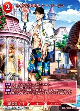 画像: 【R】今年の引率者 クー・フーリン