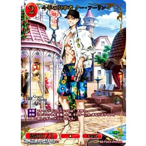 画像: 【SSR】今年の引率者 クー・フーリン