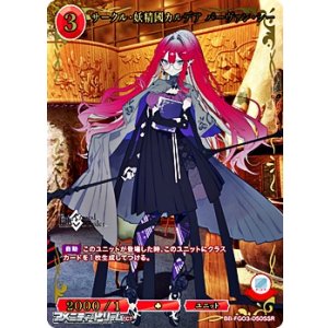 画像: 【SSR】サークル・妖精國カルデア バーヴァン・シー