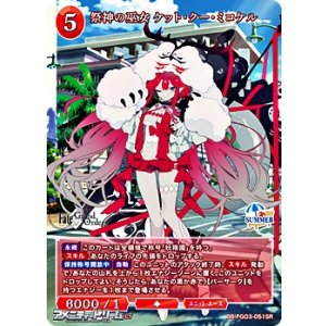 画像: 【SR】祭神の巫女 ケット・クー・ミコケル
