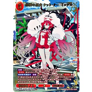 画像: 【SSR】祭神の巫女 ケット・クー・ミコケル