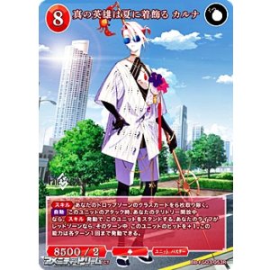 画像: 【R】真の英雄は夏に着飾る カルナ