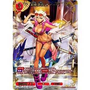 画像: 【SSR】鈴鹿御前〔サマバケ〕