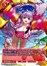 画像: 【SR】太陽のような輝き パッションリップ