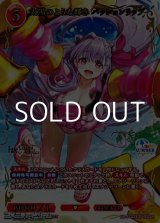 画像: 【SSR】太陽のような輝き パッションリップ