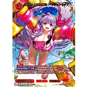画像: 【SSR】太陽のような輝き パッションリップ