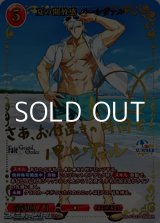 画像: 【BR】夏の開放感 パーシヴァル