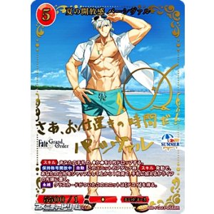 画像: 【BR】夏の開放感 パーシヴァル