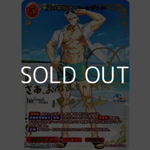 画像: 【BR】夏の開放感 パーシヴァル