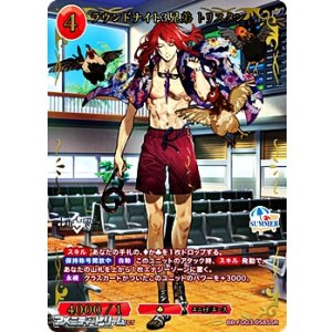 画像: 【SSR】ラウンドナイト3兄弟 トリスタン