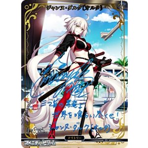 画像: 【BT】サーヴァント・サマー・フェスティバル! / ジャンヌ・ダルク〔オルタ〕