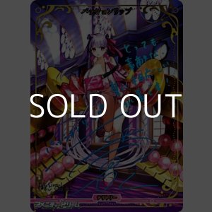 画像: 【BT】カルデア・U-サマーアイランド / パッションリップ