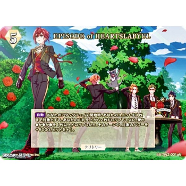 画像1: 【N】EPISODE of HEARTSLABYUL / リドル・ローズハート (1)