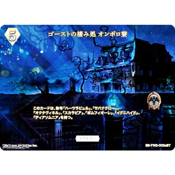 画像2: 【BT】ゴーストの棲み処 オンボロ寮 / Yuken (2)