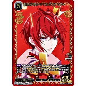 画像: 【SSR】判決を聞かせてあげよう リドル