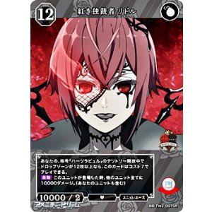 画像: 【SR】紅き独裁者 リドル