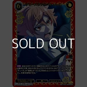 画像: 【SSR】デュースのライバル エース